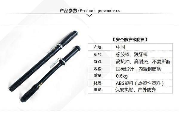 河源市防身器材 河源市防身器材