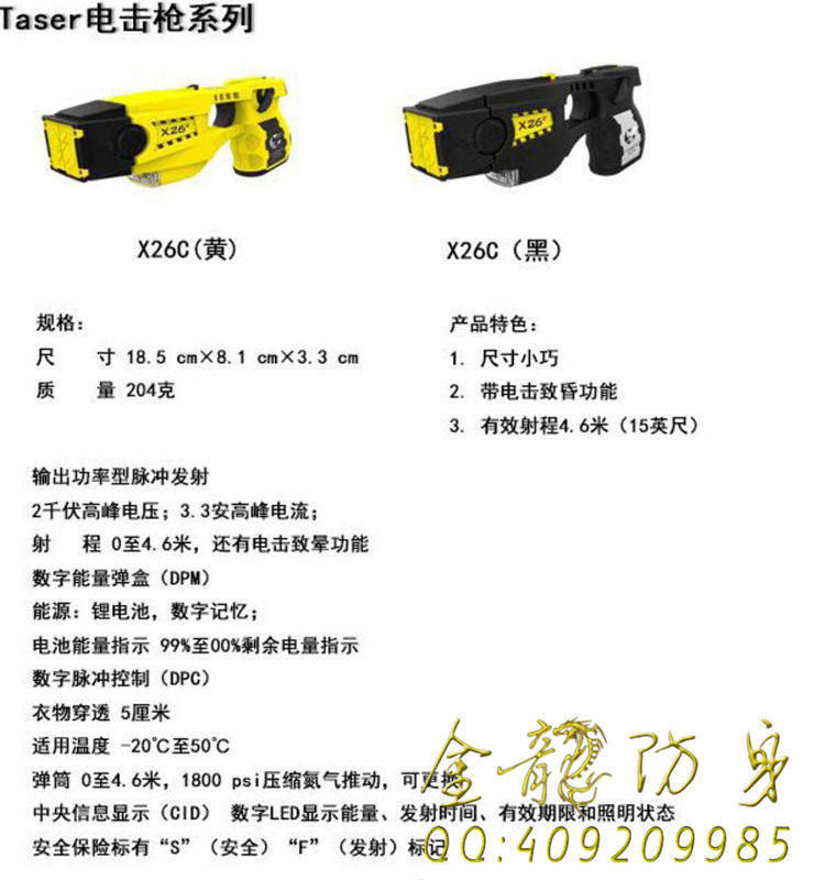 海口市防身用品批發 海口市防身用品批發